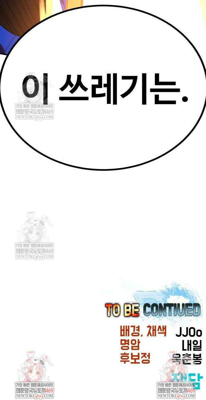 언스탯 2화 102