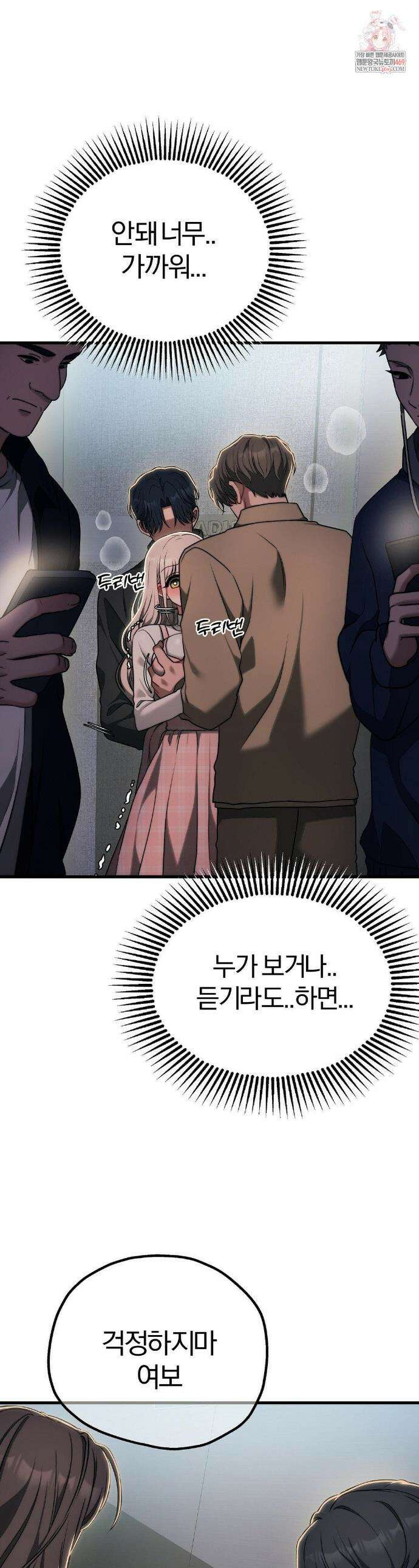 성인 독서회 외전 11화 1