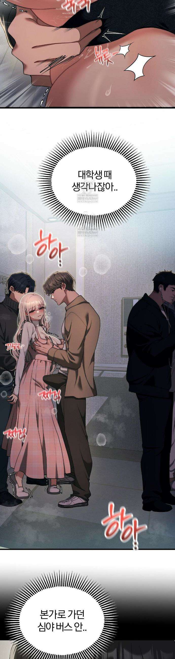 성인 독서회 외전 11화 6