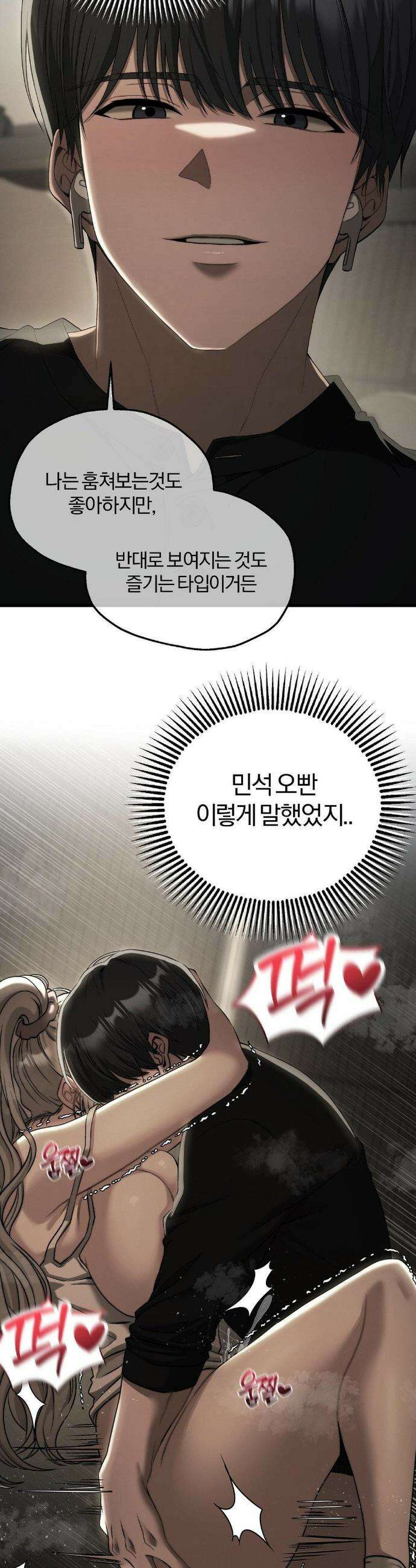 성인 독서회 외전 11화 7