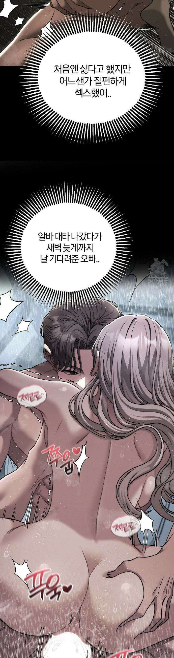 성인 독서회 외전 11화 8