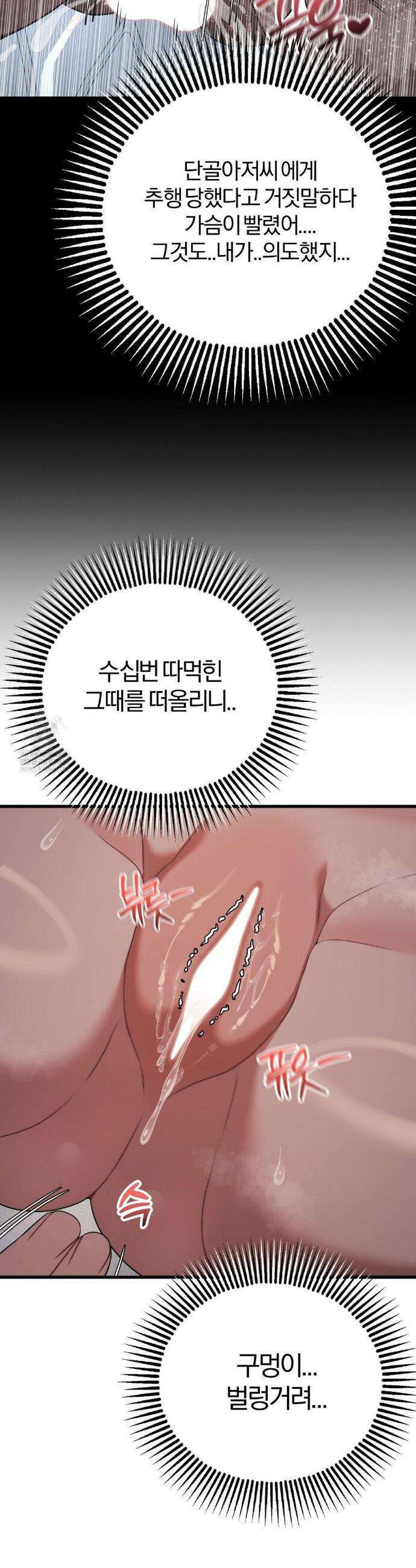 성인 독서회 외전 11화 9