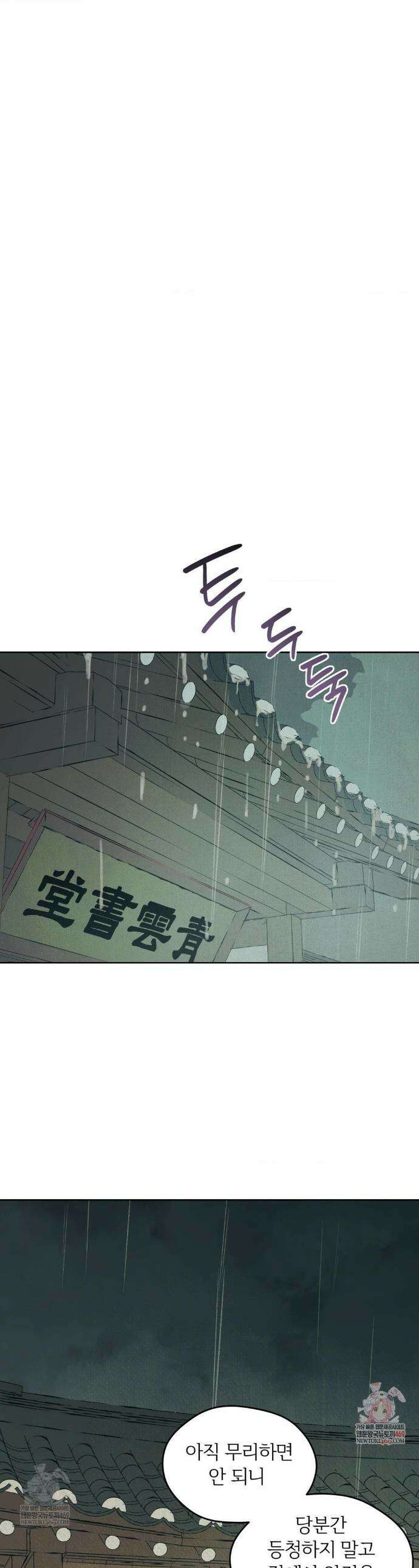 몽룡전 51화 1