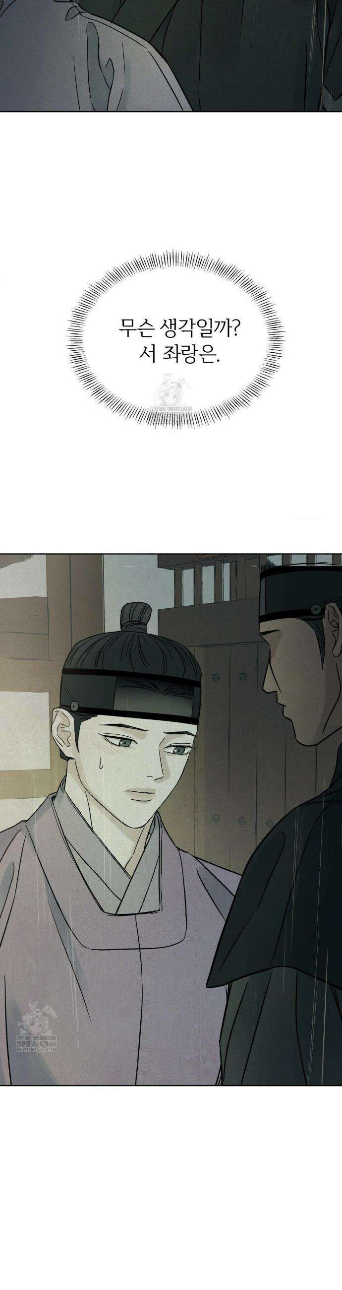 몽룡전 51화 3