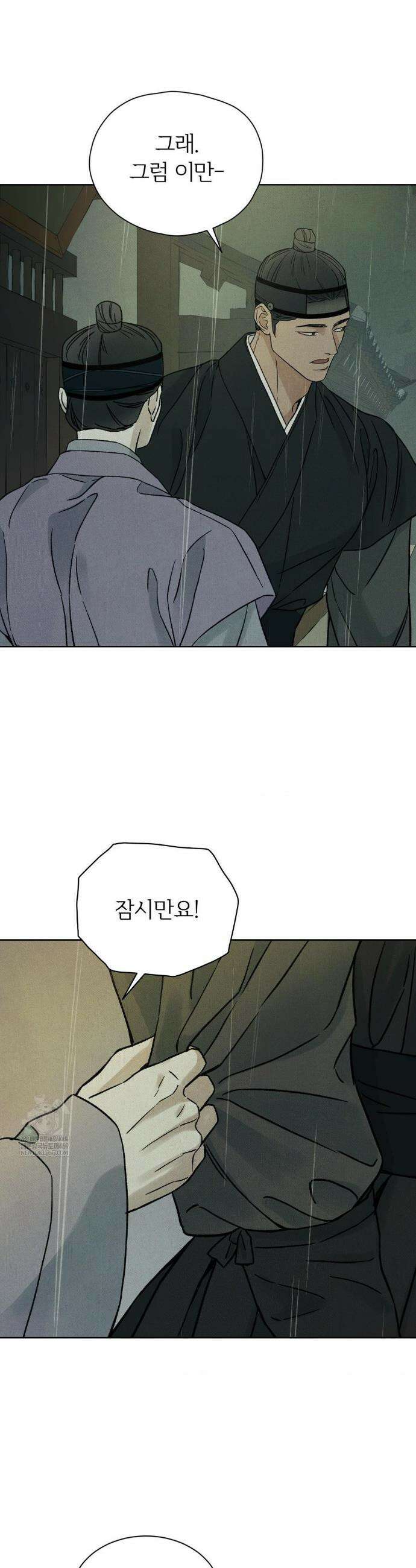 몽룡전 51화 4
