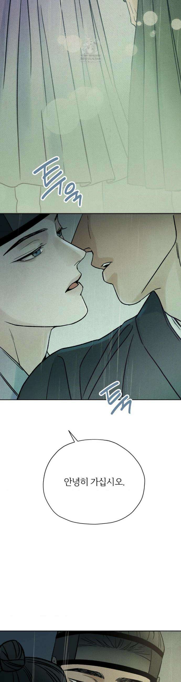 몽룡전 51화 6