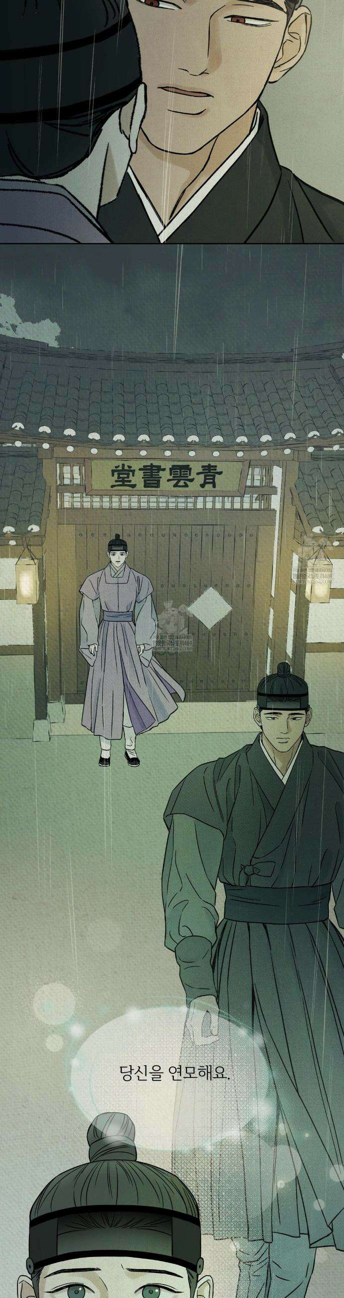 몽룡전 51화 7