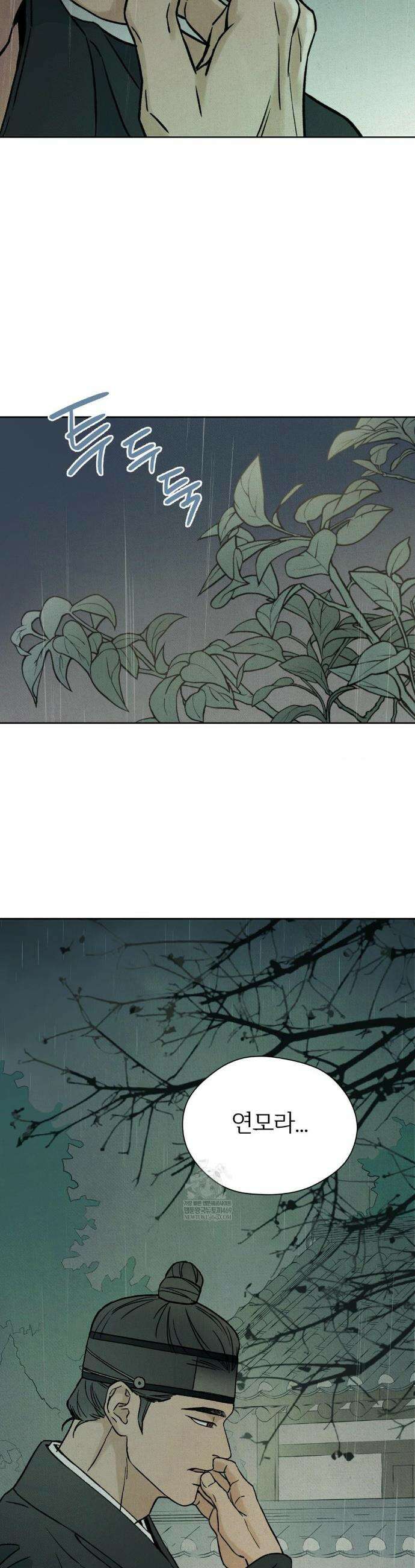 몽룡전 51화 9
