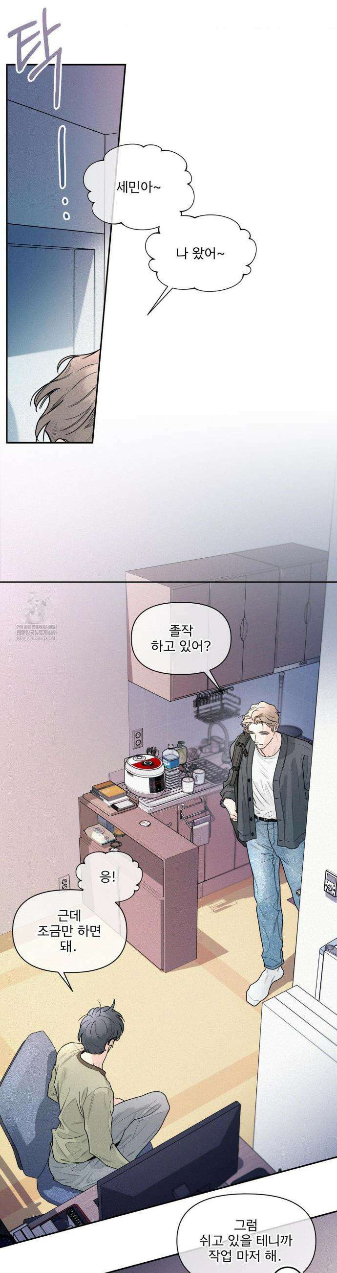 너는 나의 사랑스러운 카피캣! 16화 2