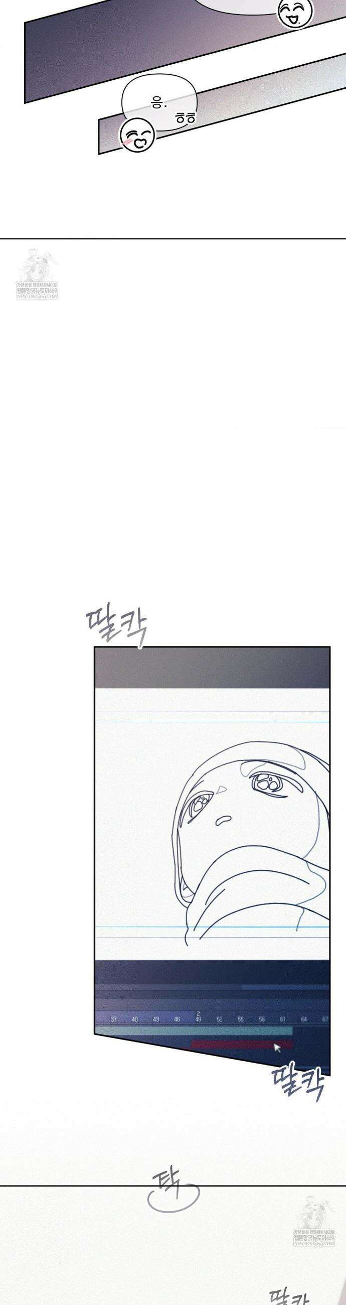 너는 나의 사랑스러운 카피캣! 16화 3