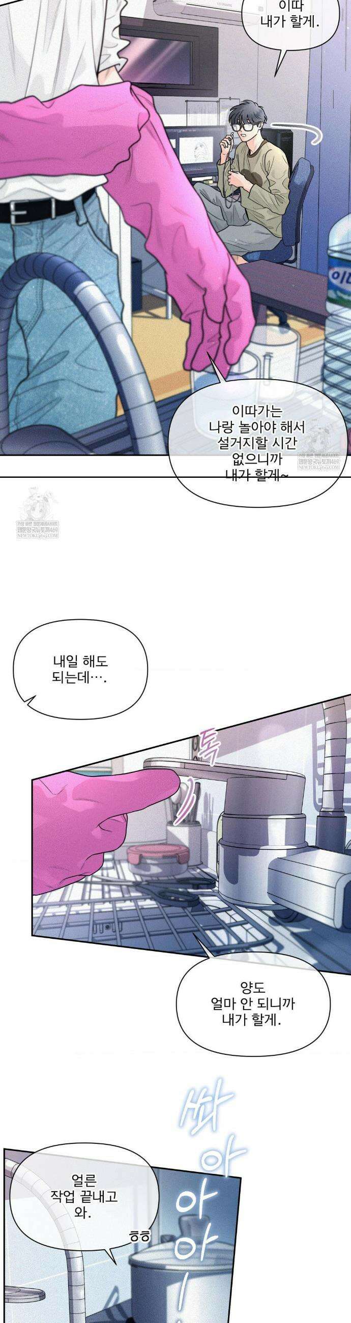 너는 나의 사랑스러운 카피캣! 16화 5