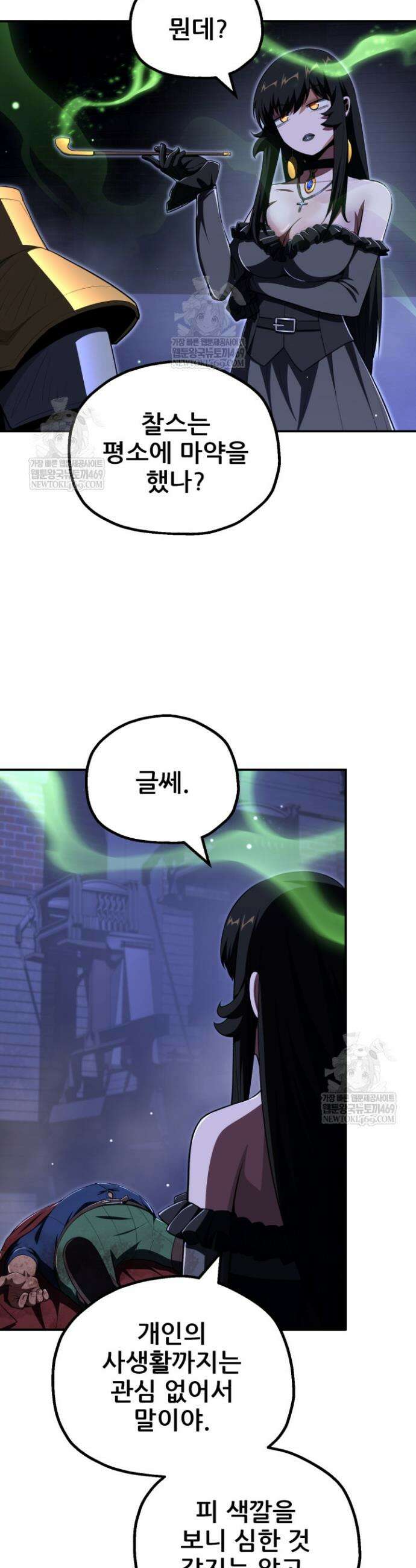 마법명가 막내아들 시즌4 20화 4
