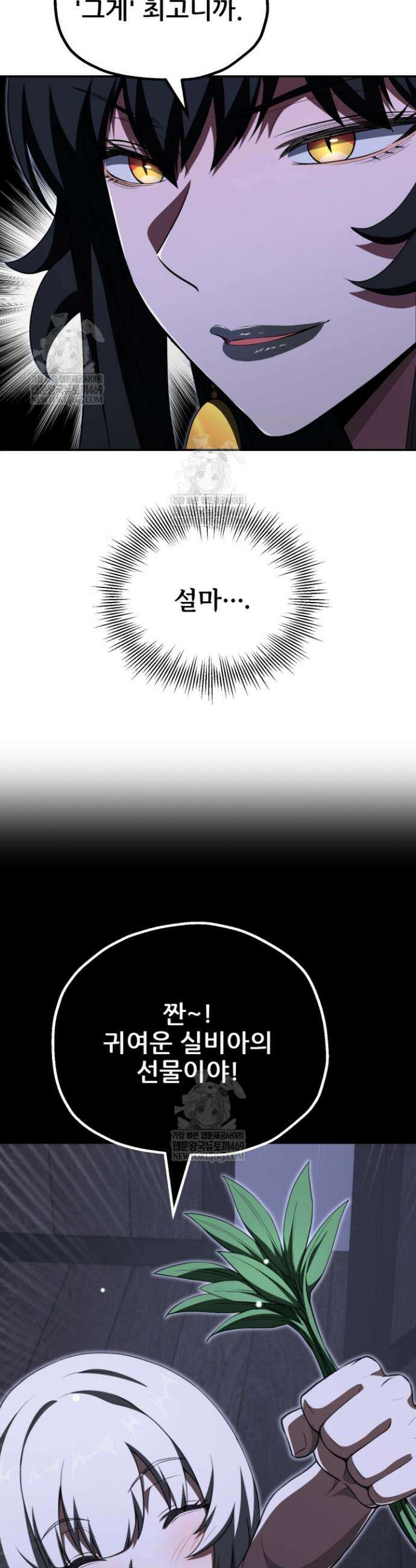 마법명가 막내아들 시즌4 20화 6