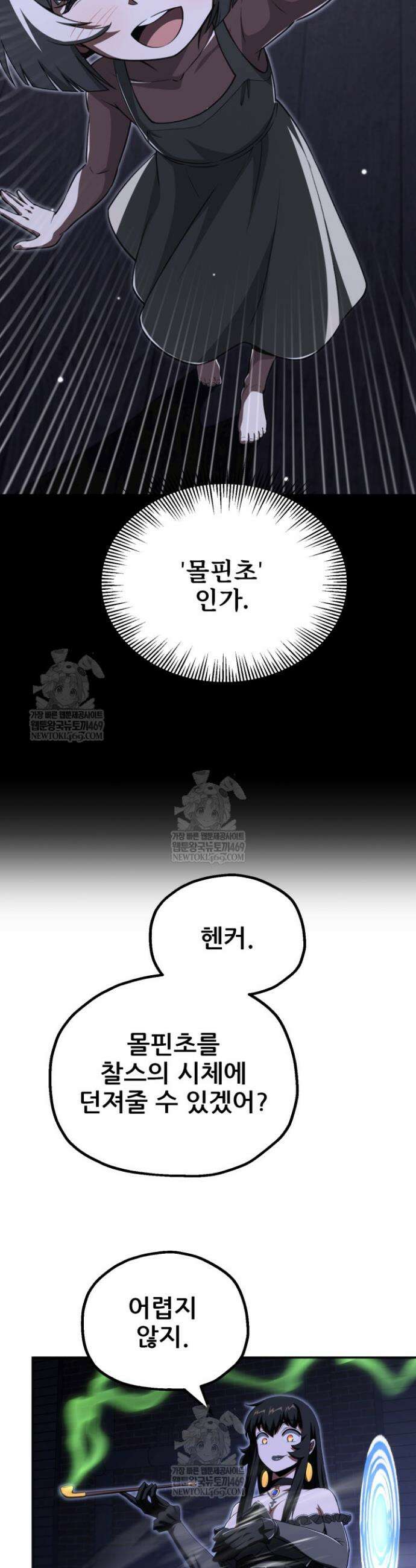 마법명가 막내아들 시즌4 20화 7