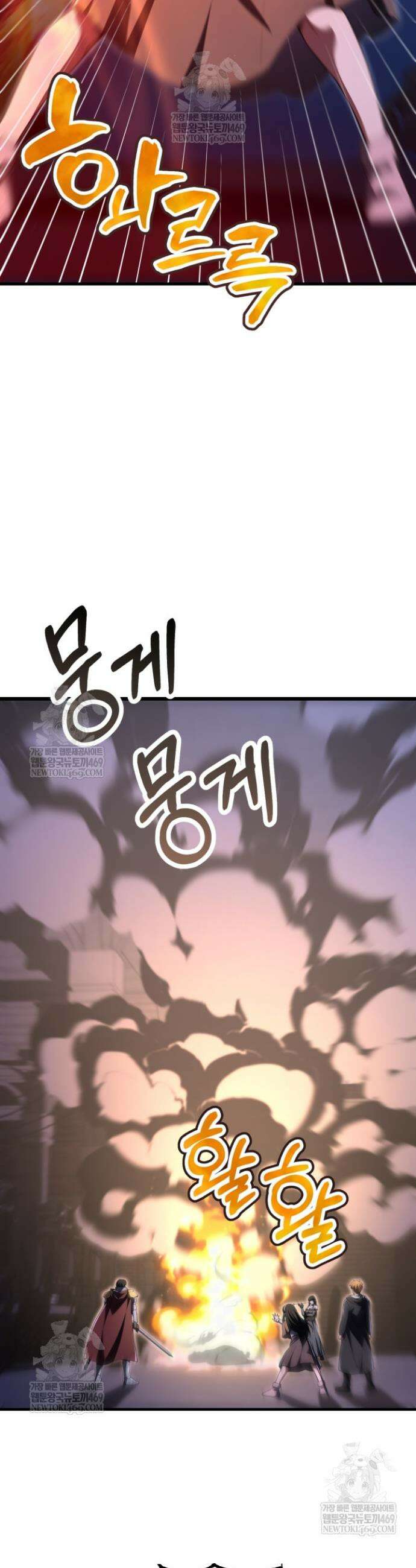 마법명가 막내아들 시즌4 20화 9