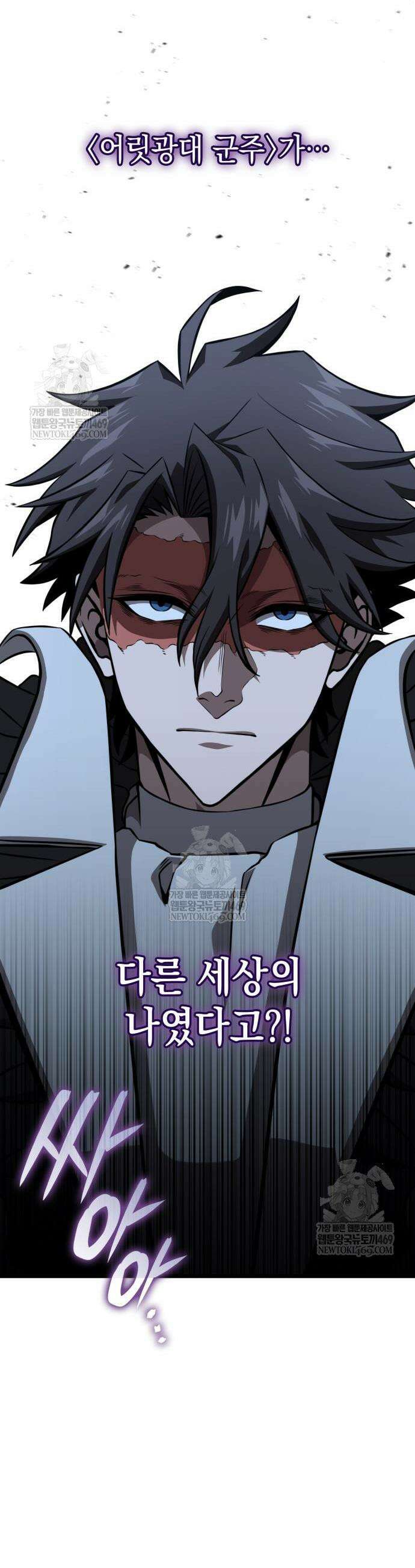 미친 재능의 플레이어 109화 6