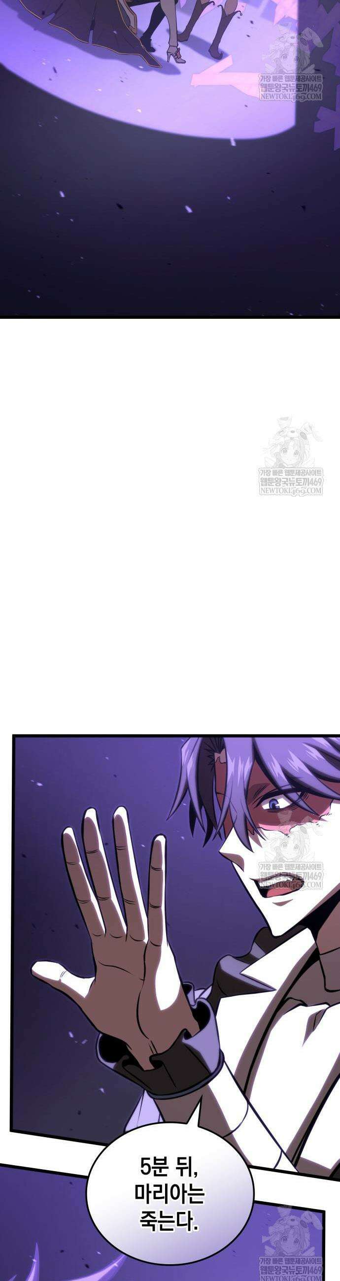 미친 재능의 플레이어 109화 15