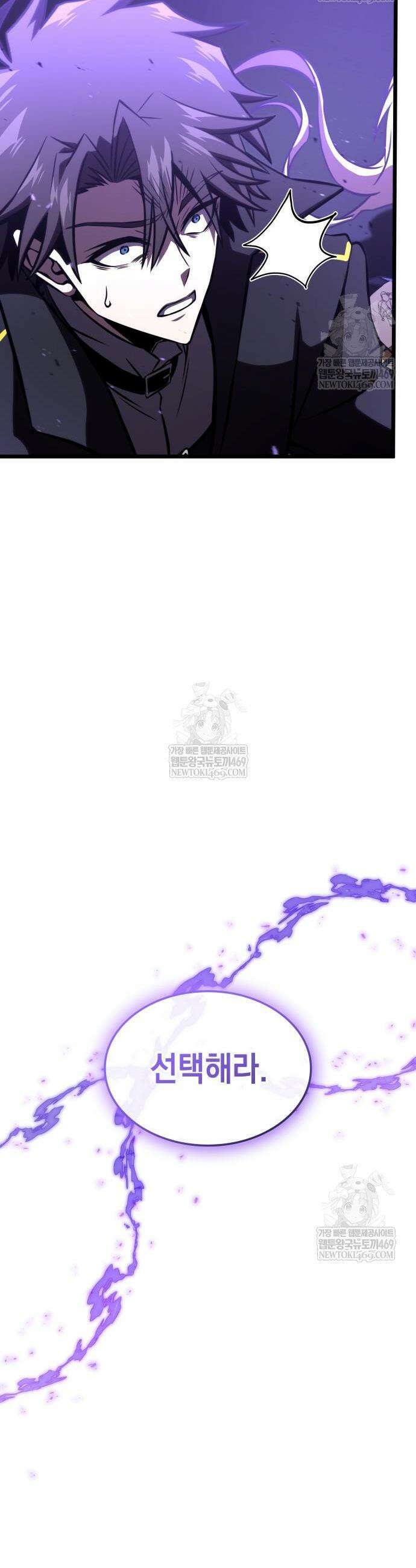 미친 재능의 플레이어 109화 16