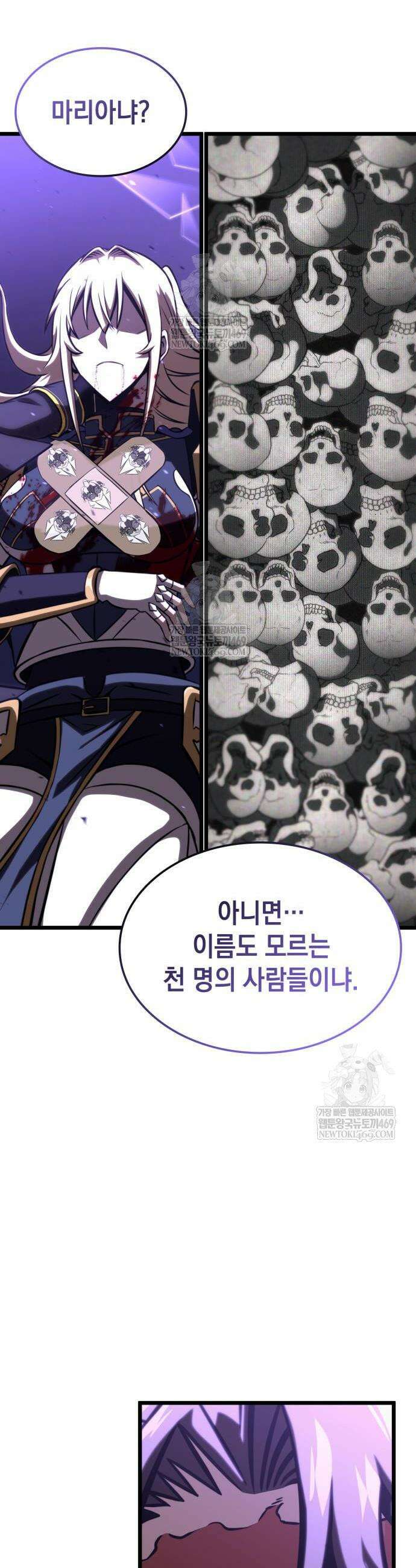 미친 재능의 플레이어 109화 17