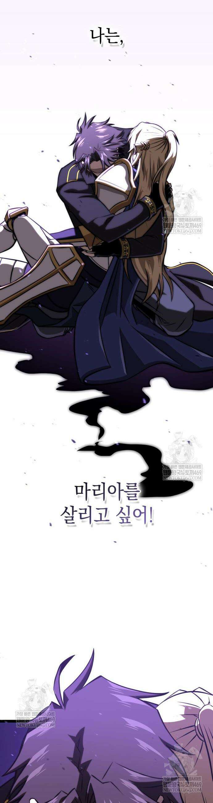 미친 재능의 플레이어 109화 21