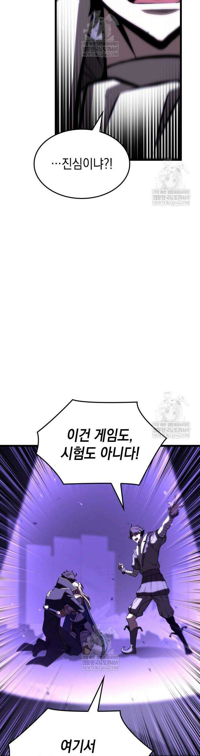 미친 재능의 플레이어 109화 35