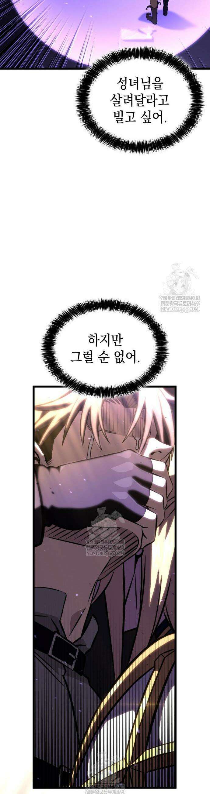 미친 재능의 플레이어 109화 40