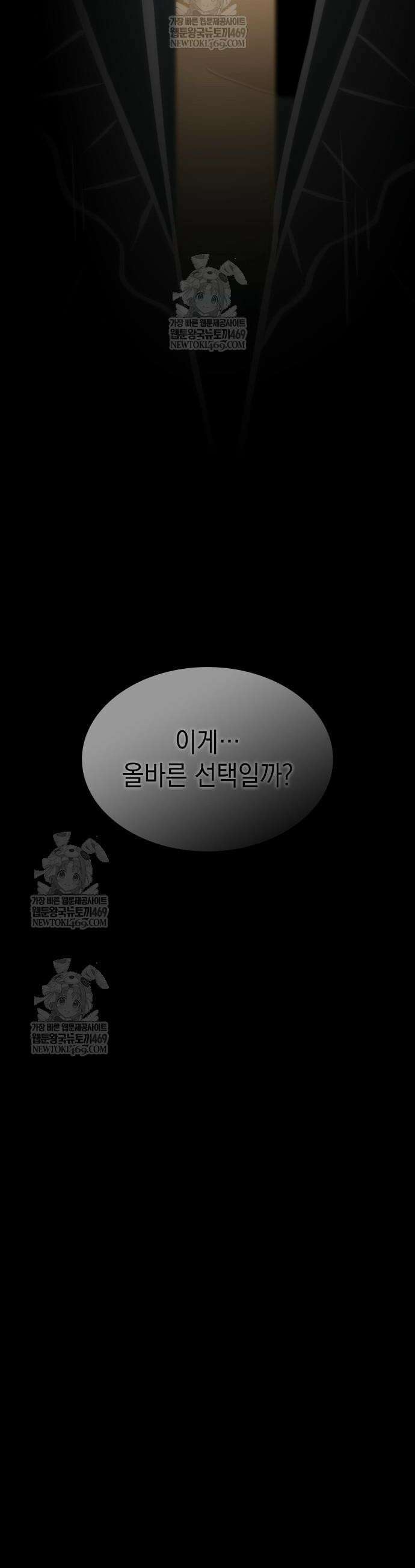 미친 재능의 플레이어 109화 47