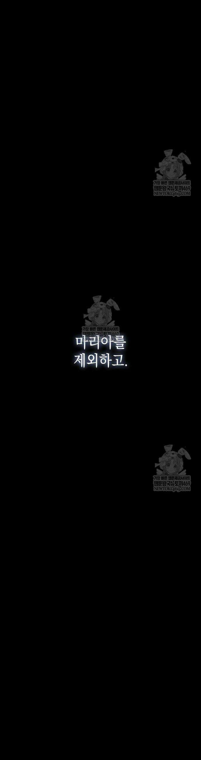 미친 재능의 플레이어 109화 56