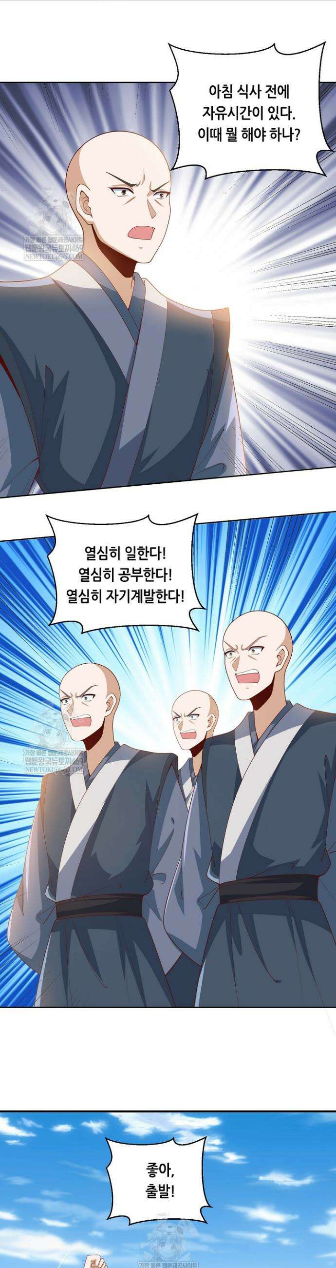 천 년 전 여황제의 남편으로 소환된 최강암살자 106화 2