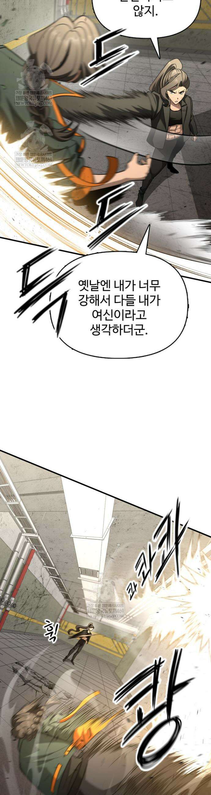 아르테미스 48화 2