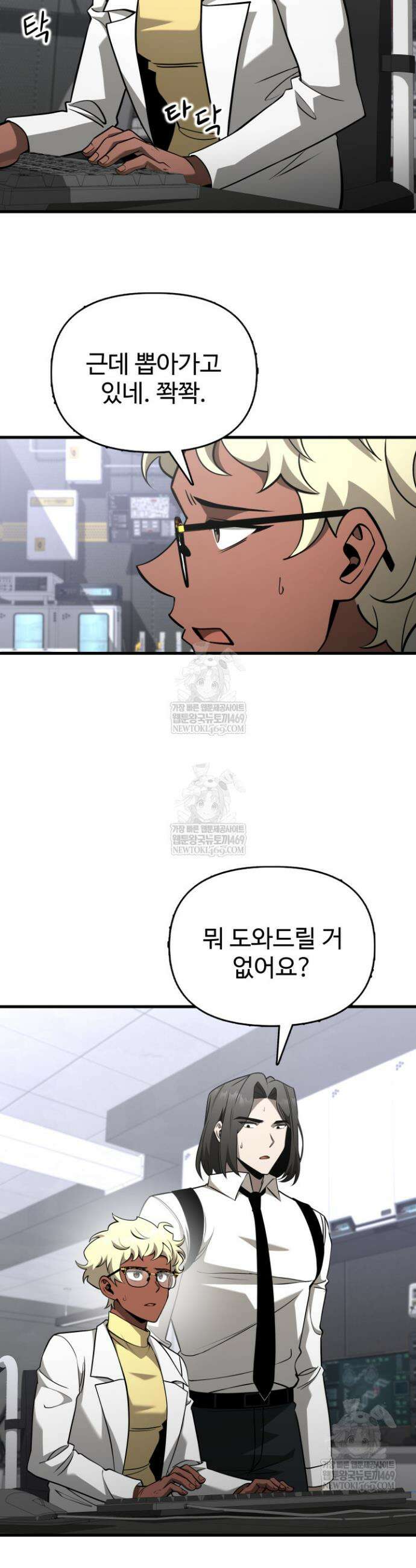 아르테미스 48화 9