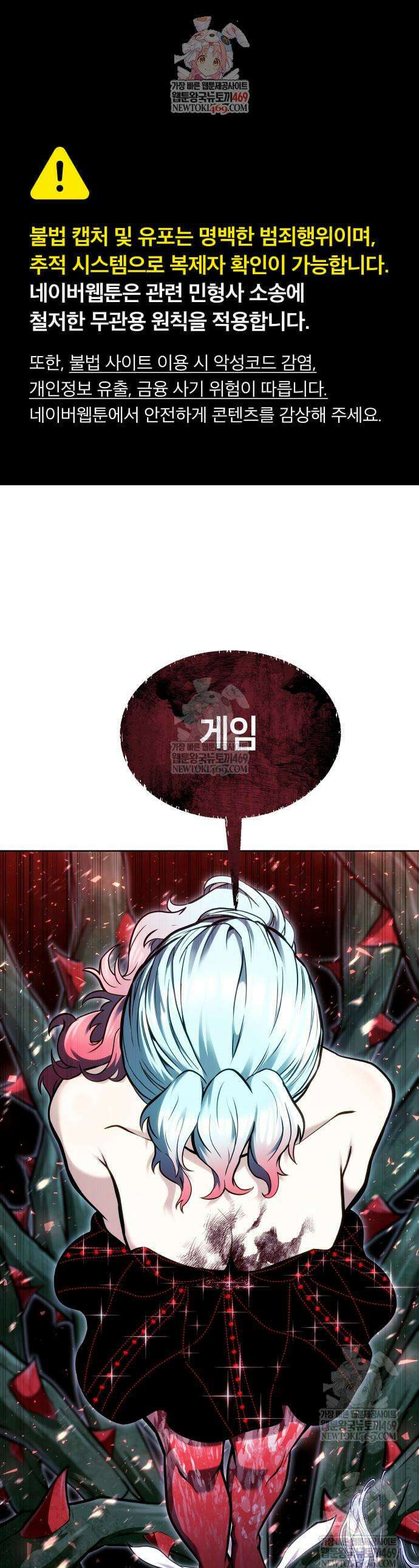 우렉마지노 우렉 마지노 43화 1