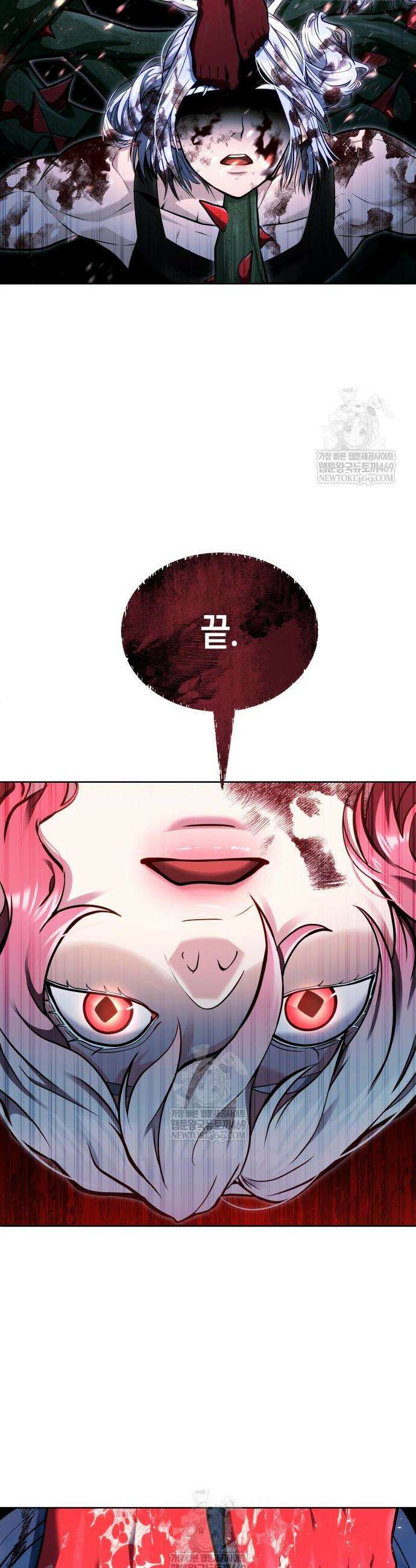 우렉마지노 우렉 마지노 43화 2
