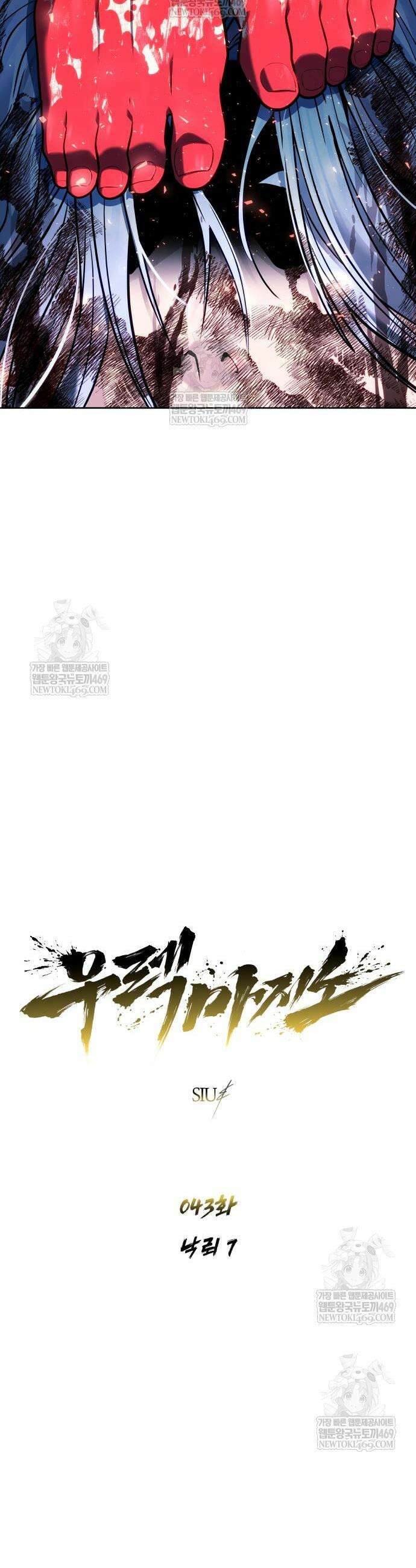 우렉마지노 우렉 마지노 43화 3
