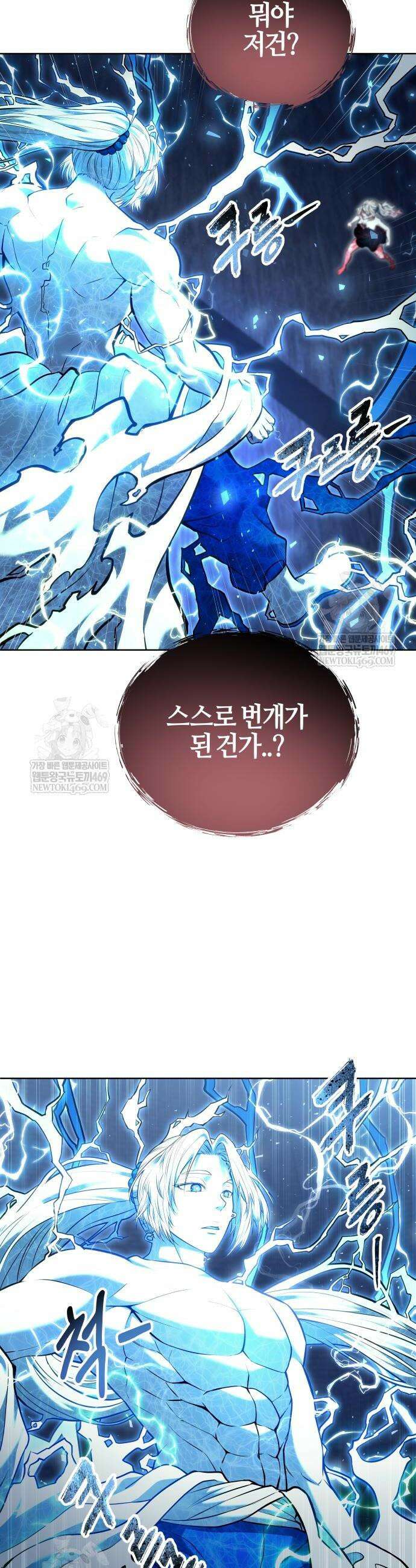 우렉마지노 우렉 마지노 43화 9