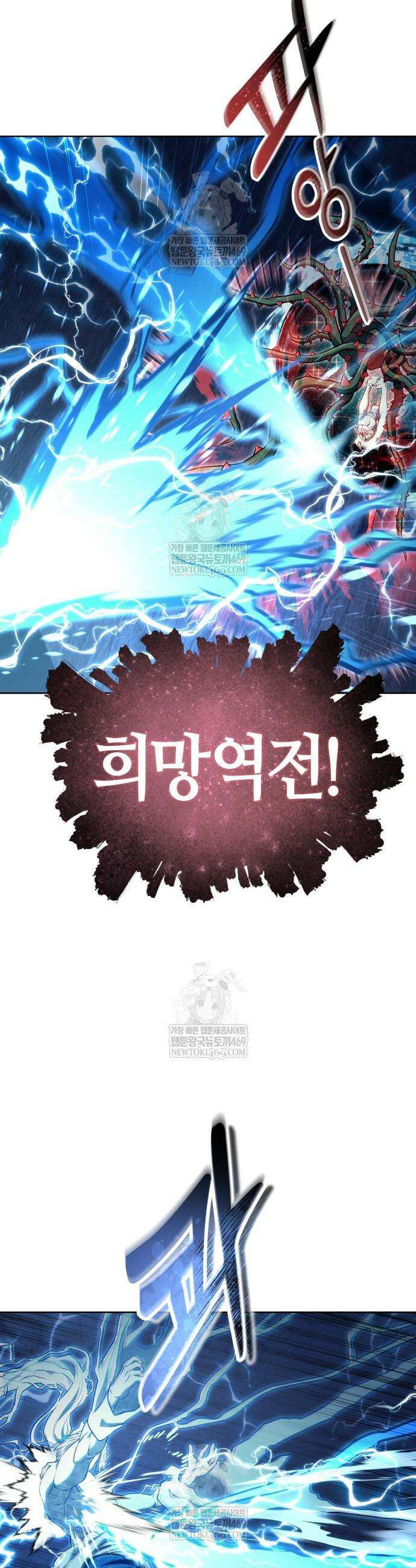 우렉마지노 우렉 마지노 43화 13