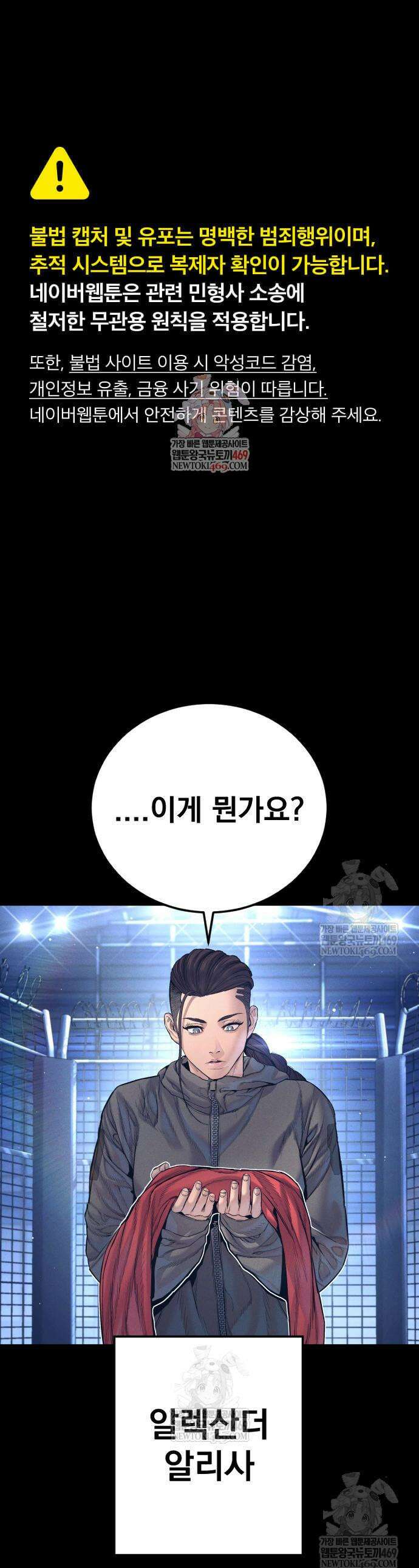 김부장 223화 1