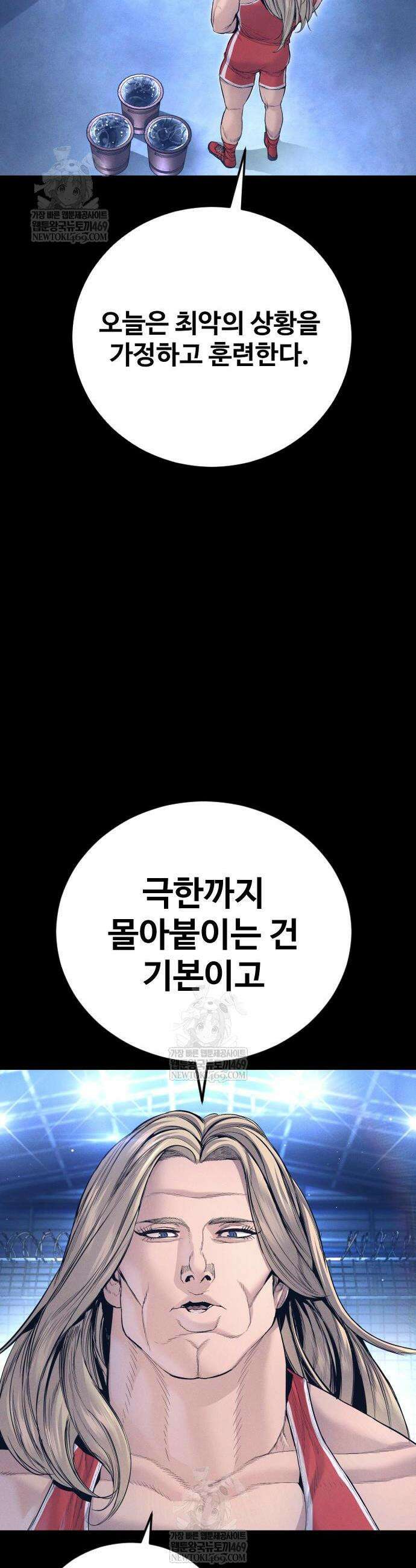 김부장 223화 4