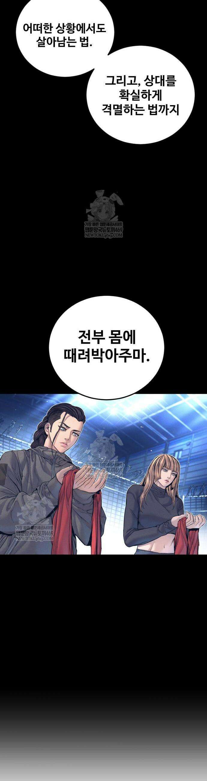 김부장 223화 5