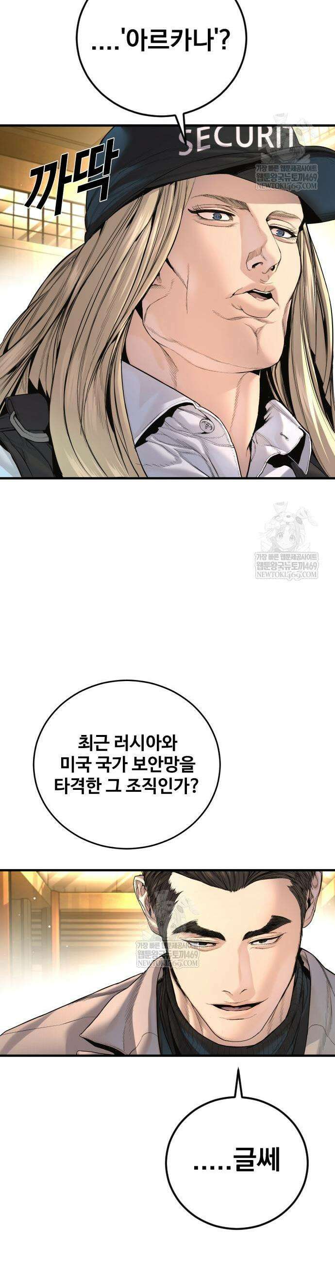 김부장 223화 7