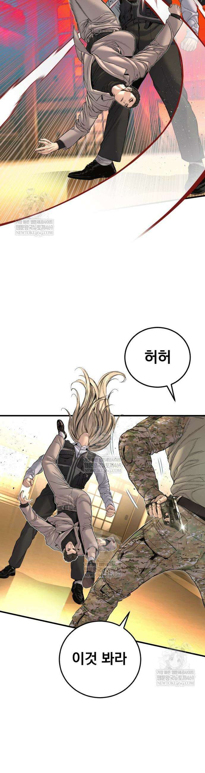 김부장 223화 9