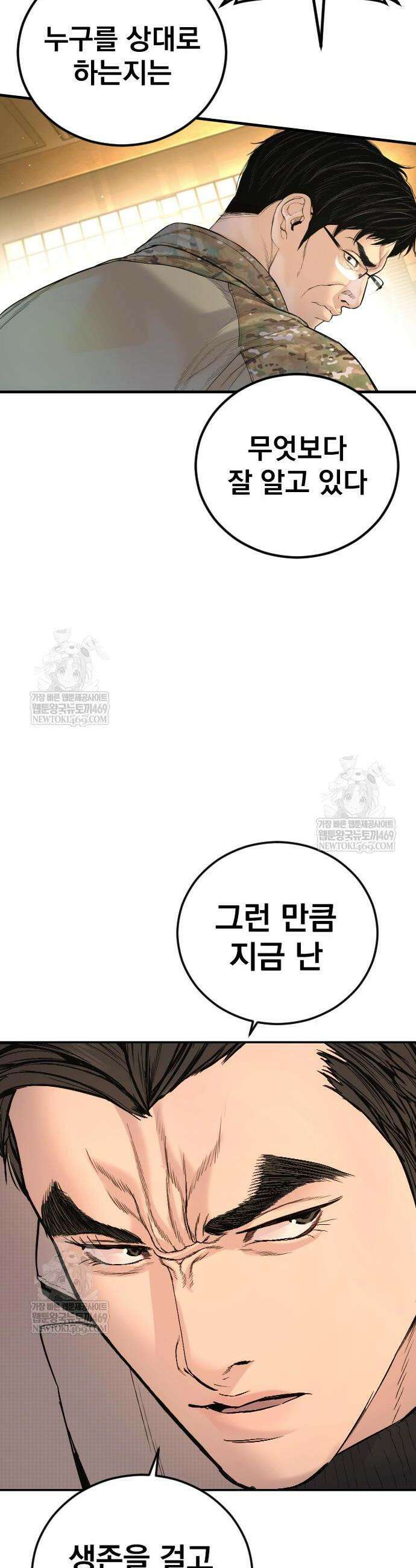김부장 223화 12