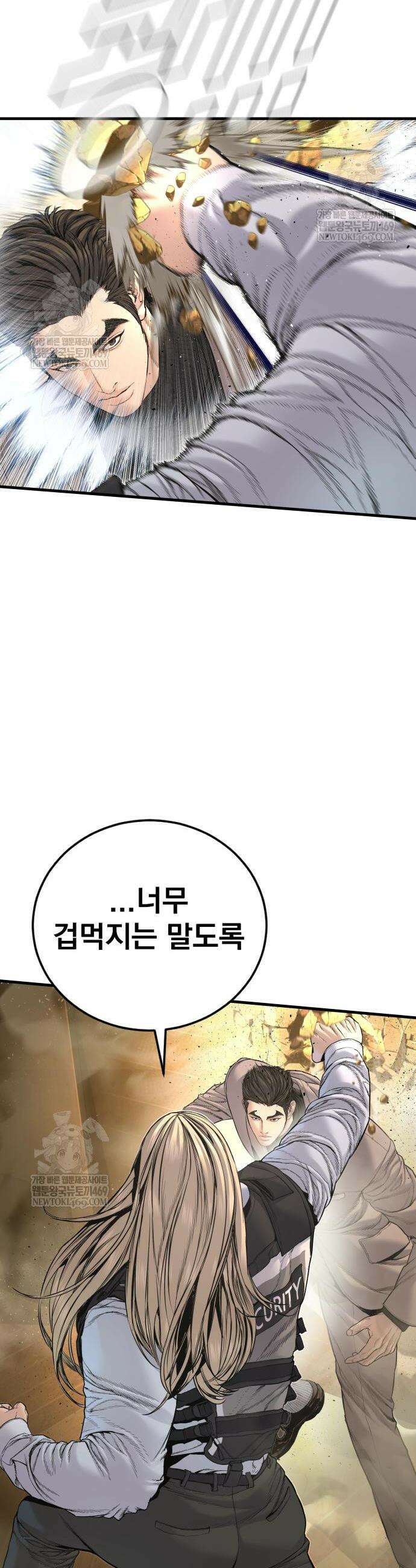 김부장 223화 16