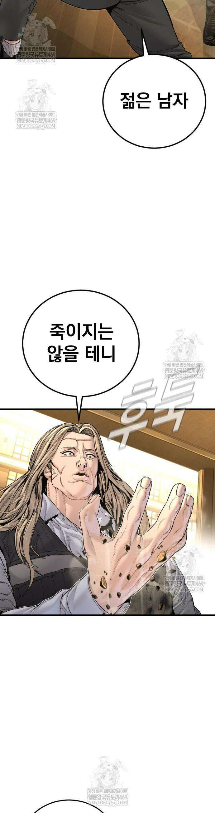 김부장 223화 17