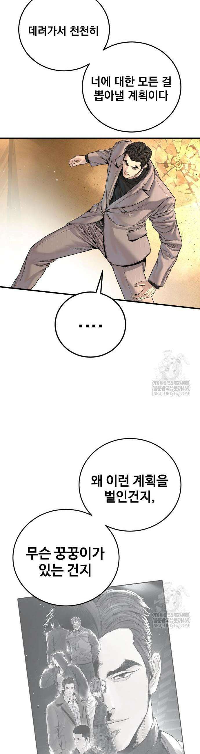 김부장 223화 18