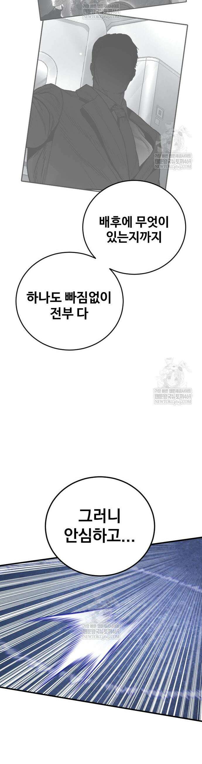 김부장 223화 19