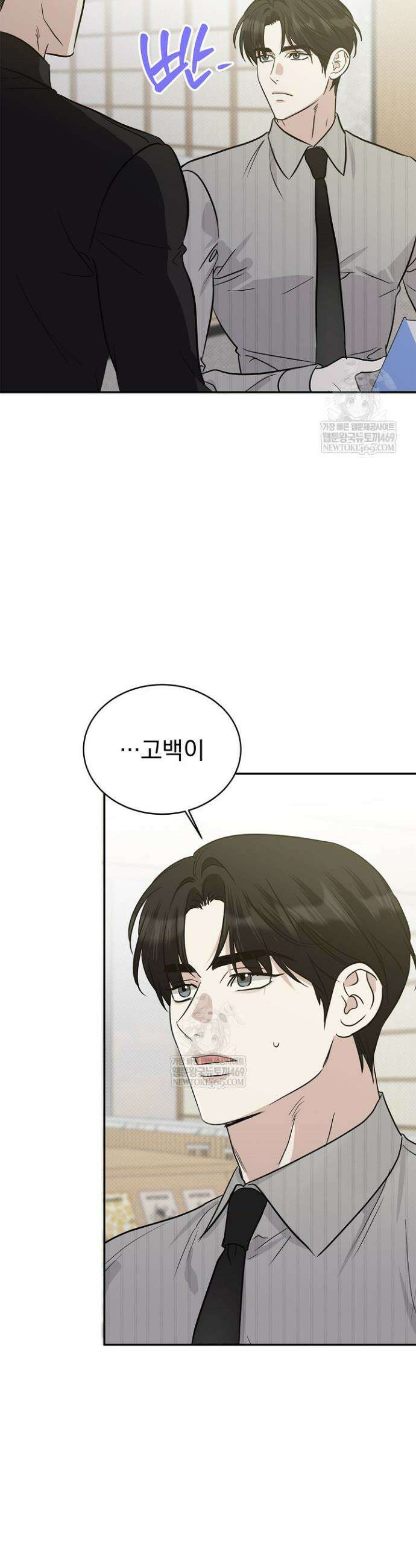 패치워크 53화 2
