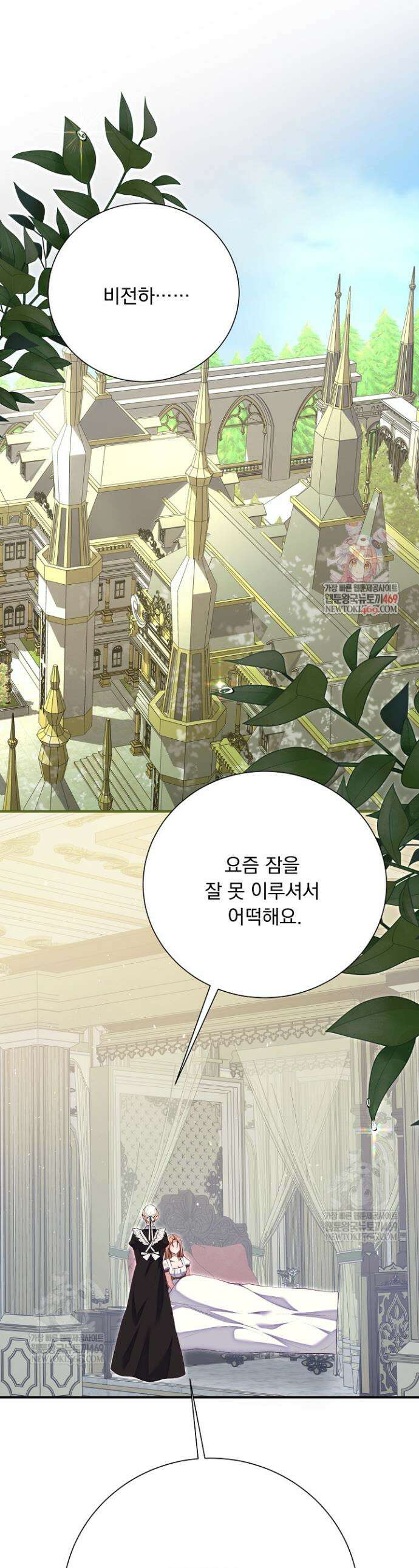 신데렐라의 마법이 풀린 후 92화 1