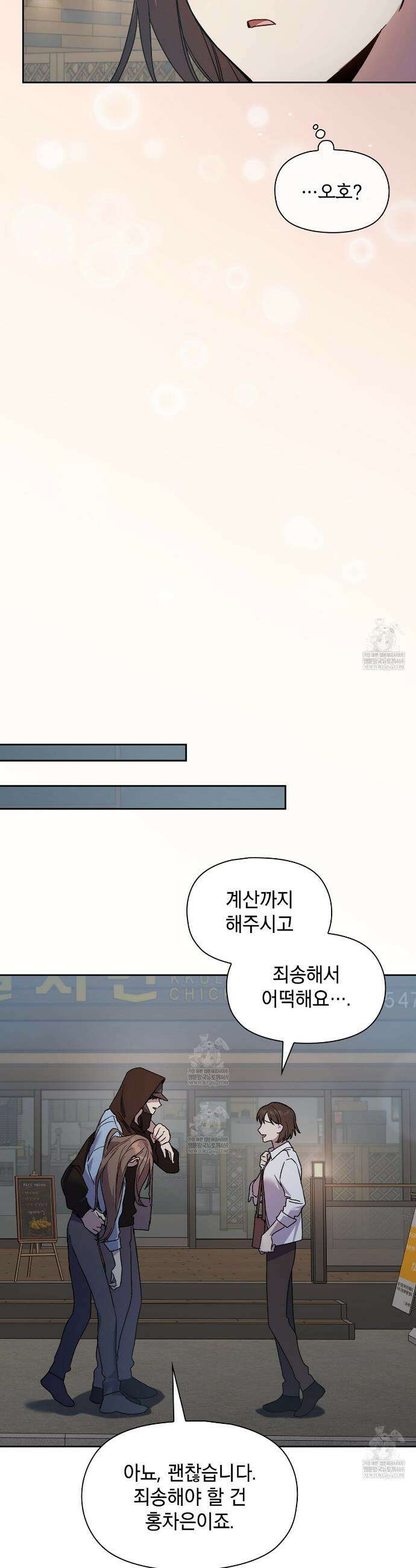 바디 포지션 22화 6