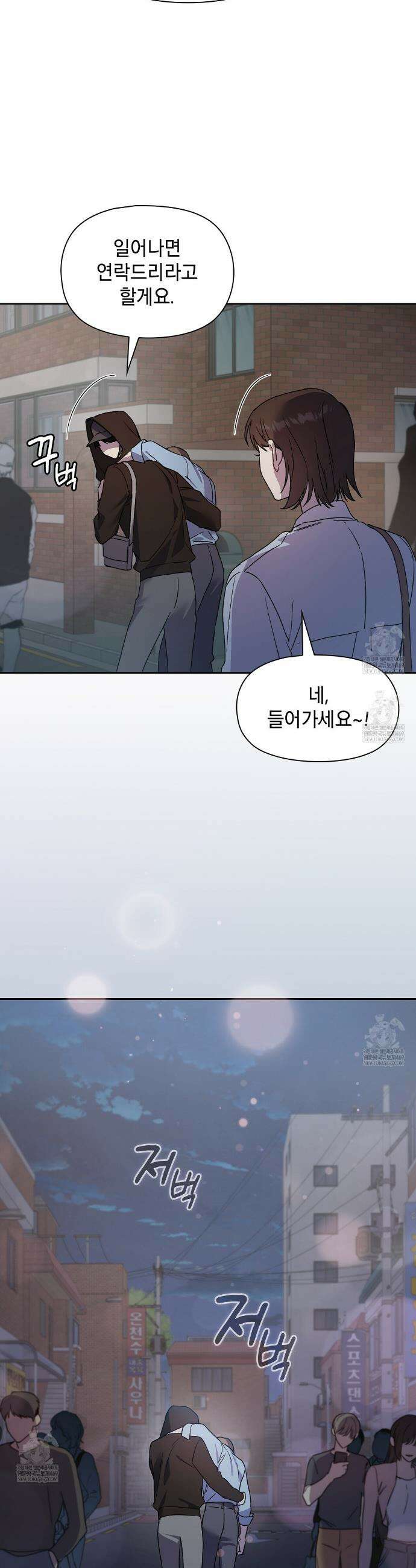 바디 포지션 22화 7